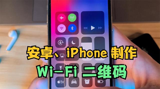 苹果手机如何查看wifi密码二维码[手机制作wifi二维码的方法]