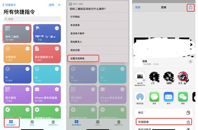 苹果手机如何查看wifi密码二维码[手机制作wifi二维码的方法]