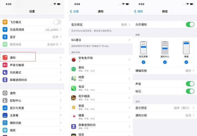 iphone12续航怎样[iphone12省电小技巧]