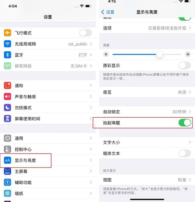 iphone12续航怎样[iphone12省电小技巧]