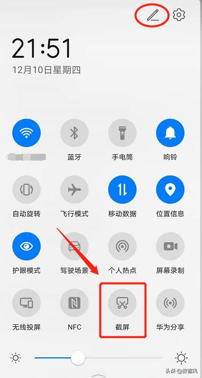 华为手机截屏怎么用[华为手机快速截屏的方法]