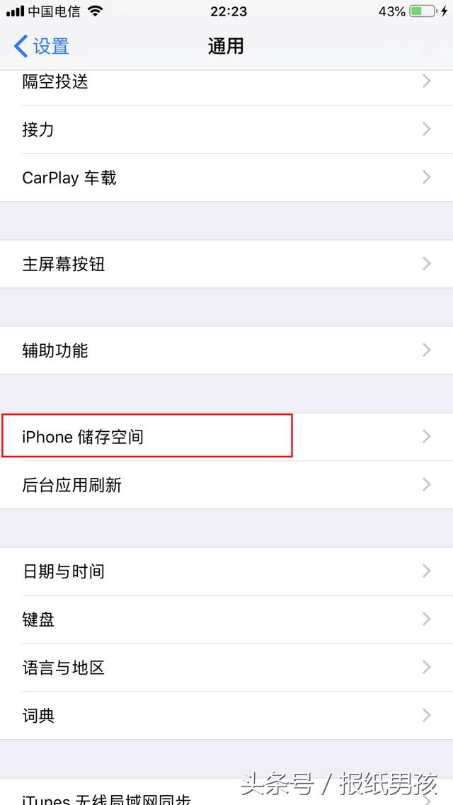 iphone怎么清理app缓存和垃圾[iphone清理软件垃圾的方法]