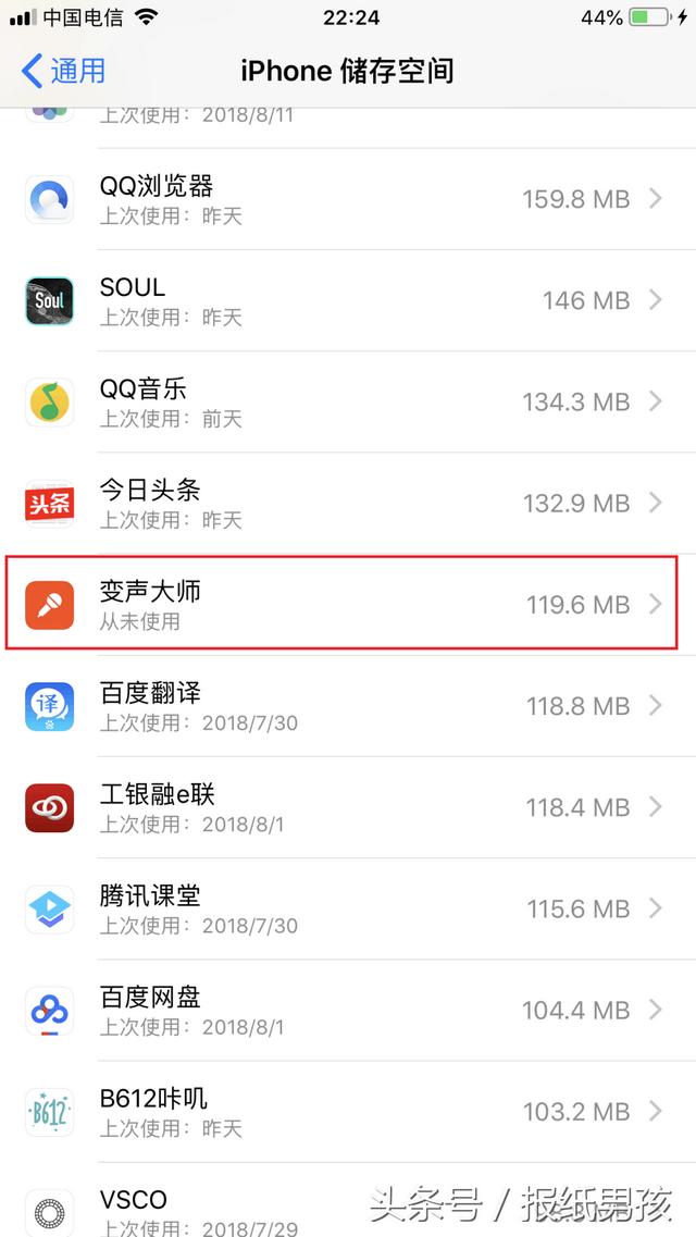 iphone怎么清理app缓存和垃圾[iphone清理软件垃圾的方法]