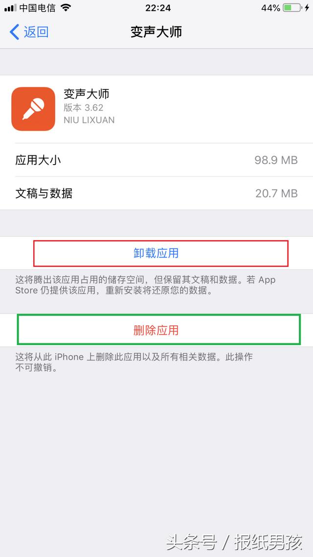 iphone怎么清理app缓存和垃圾[iphone清理软件垃圾的方法]