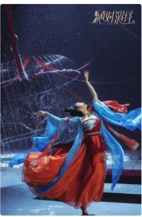 《绝对演绎》唐诗逸展现古典舞蹈洛阳有佳人天然去雕饰