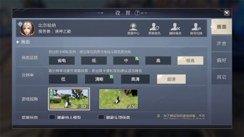Unity3D引擎助力《魔域手游2》实机画面效果展示
