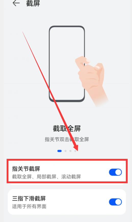 华为截屏怎么截长图[华为手机截屏的方法]
