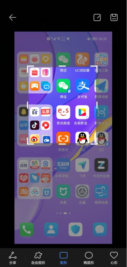 华为截屏怎么截长图[华为手机截屏的方法]