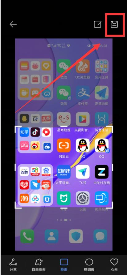 华为截屏怎么截长图[华为手机截屏的方法]