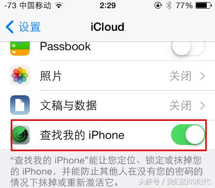 iphone忘记密码怎么办[iphone找回密码简单的方法]