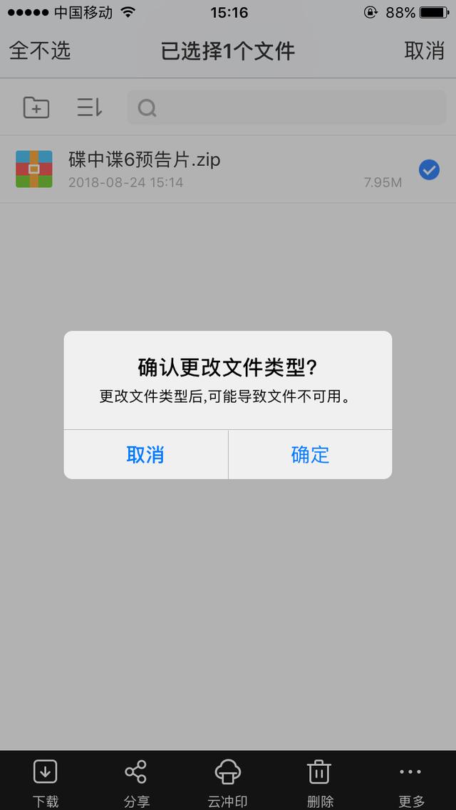 苹果手机怎么解压文件[苹果解压缩包文件的方法]