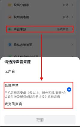 手机投屏电视没有声音怎么设置[手机投屏电视没声音解决方法]