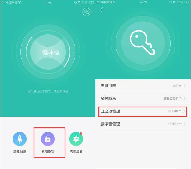 oppo手机卡顿反应慢怎么解决[oppo手机卡顿的解决方法]