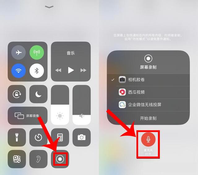 苹果手机录屏功能在哪里[苹果手机录屏功能开启方法]