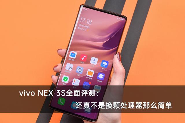 vivonex3s评测[vivonex3s怎么样]