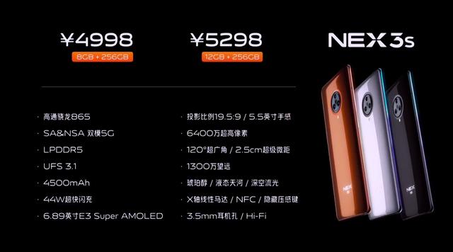 vivonex3s评测[vivonex3s怎么样]