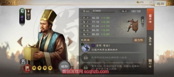 三国志战棋版糜竺战法搭配攻略