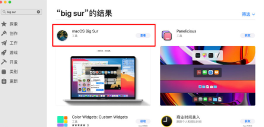 苹果电脑macOS big sur系统启动盘怎么设置