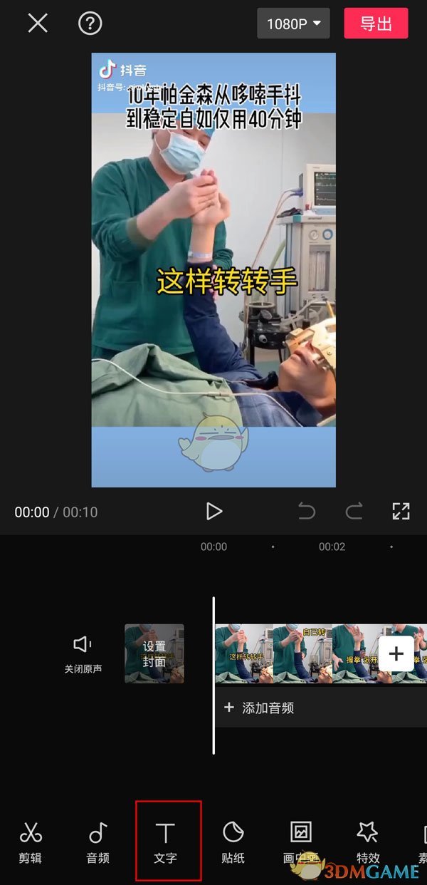 剪映图片字幕要怎么提取出来呢