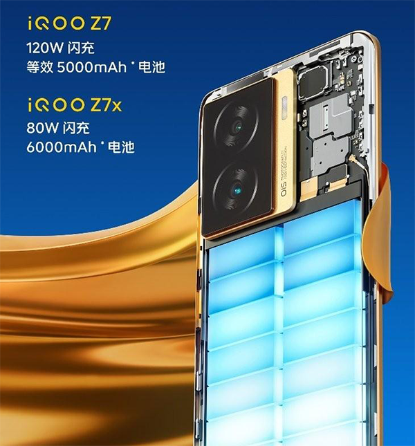 vivo iQOO Z7x充电功率是多少瓦