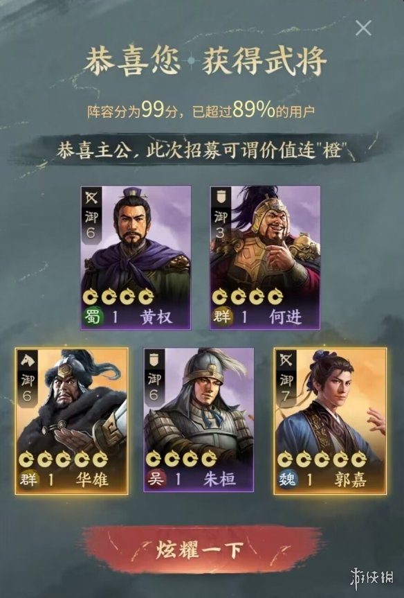 三国志战棋版公测活动赠送武将有哪些[开服活动5星名将获取方式]