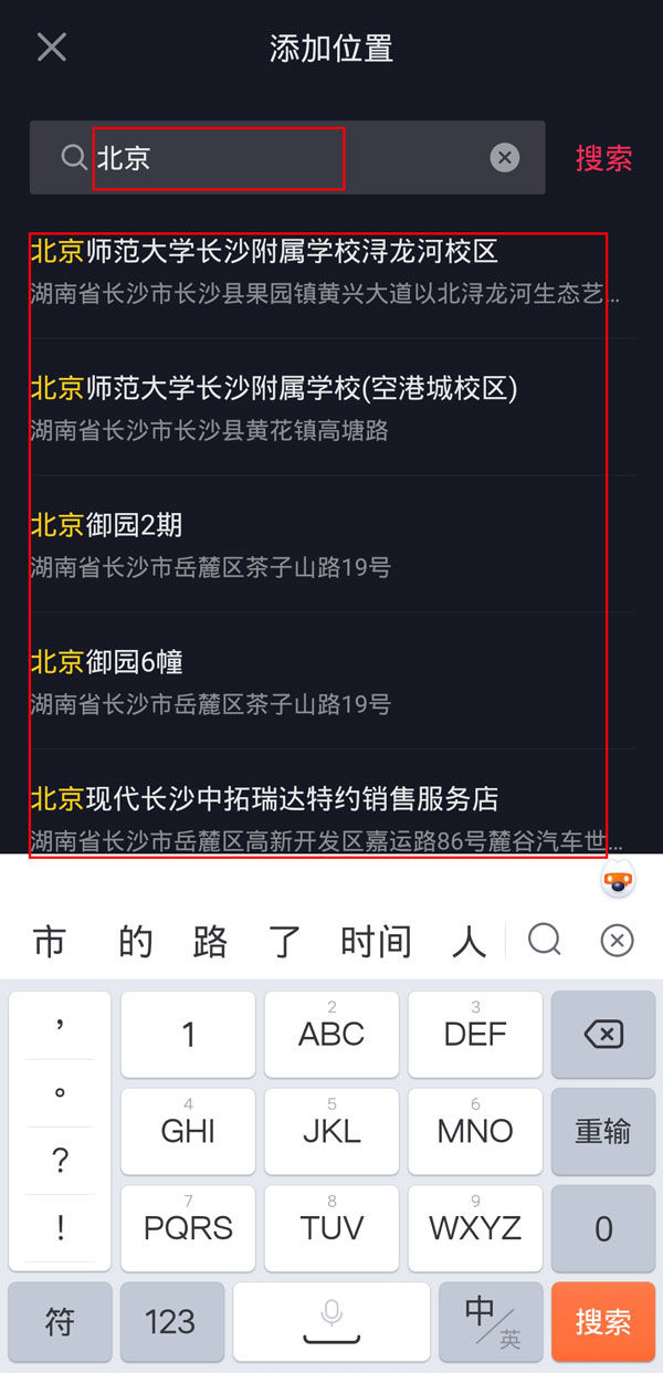 抖音发作品位置能不能定位到外省呢