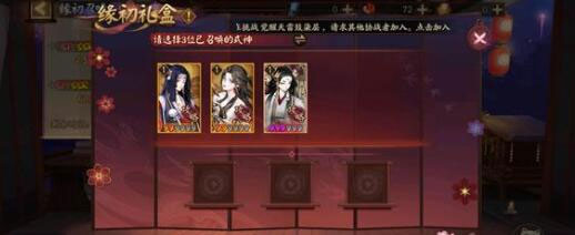 阴阳师座敷童子出现地点在哪