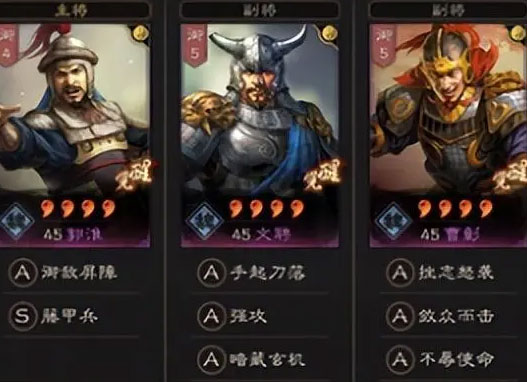 三国志战略版0氪最强紫将阵容