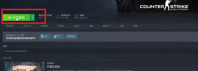 csgo怎么从国际服调回国服