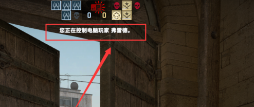 csgo怎么控制人机