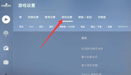 csgo怎么换左手开火