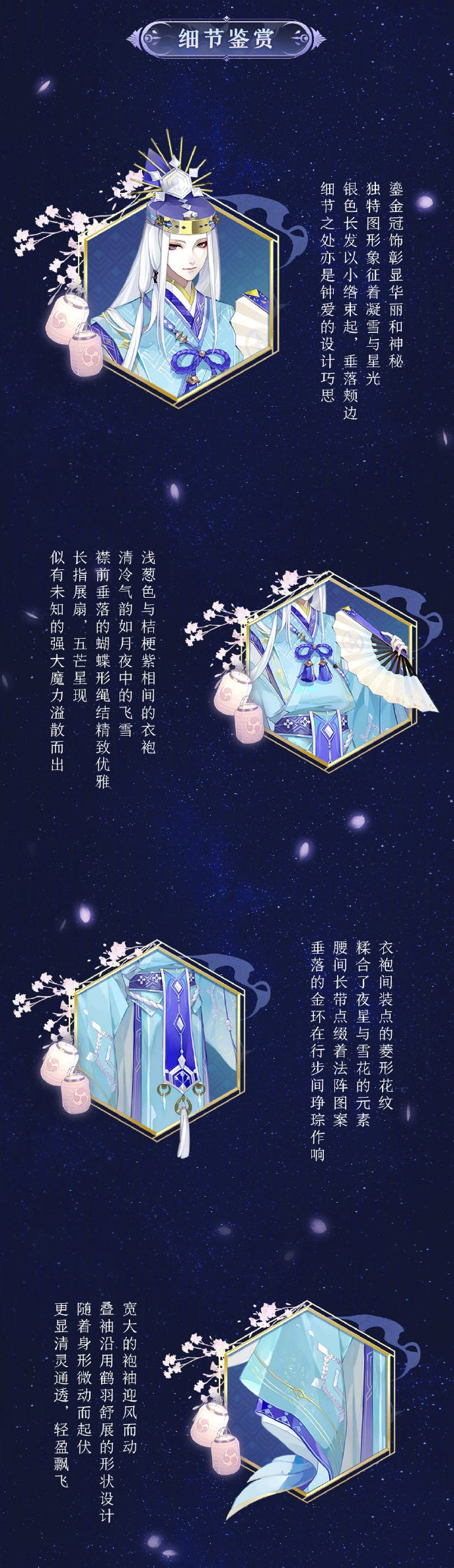 阴阳师晴明雪羽凝华皮肤怎么获得