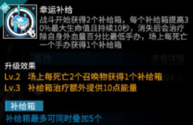 高能手办团罗贝卡实用攻略