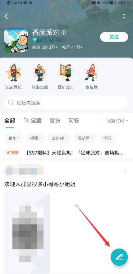 香肠派对怎么免费领糖果