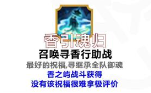 阴阳师六道之门萤草怎么玩