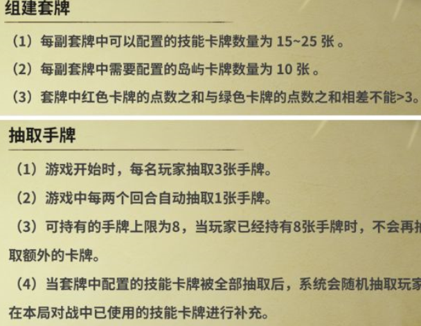 冒险公社新手怎么构筑卡组