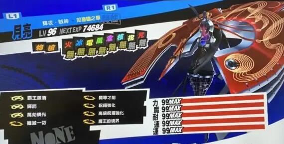 P5R怎么凹全99