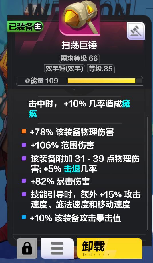 火炬之光无限狂人开荒bd是怎样的