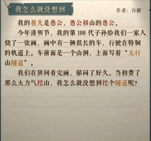 海龟蘑菇汤我怎么就没想到怎么过