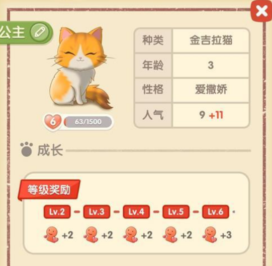 猫语咖啡公主技能是什么