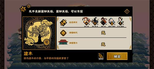 无悔华夏西域都护结局怎么做