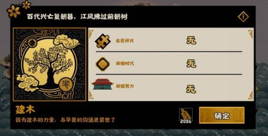 无悔华夏九合诸侯怎么触发