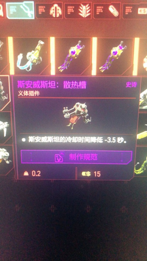 赛博朋克2077无限时停如何做到