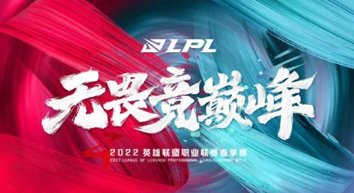 202LPL夏季赛季后赛是线下吗