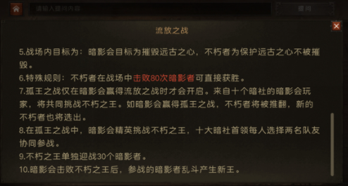 暗黑破坏神不朽流放之战怎么参加