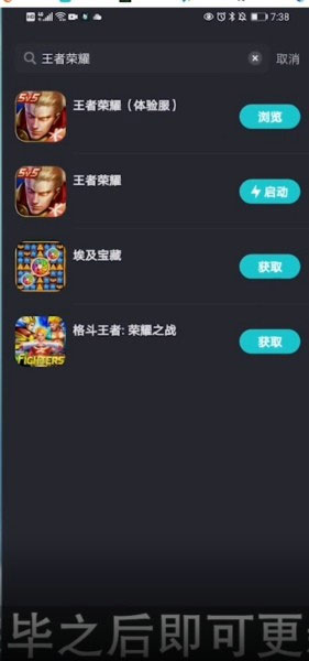 tap加速器怎么更新游戏