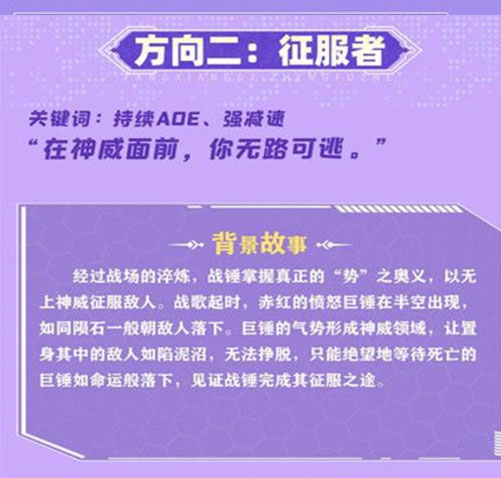 云上城之歌战锤职业的玩法是什么