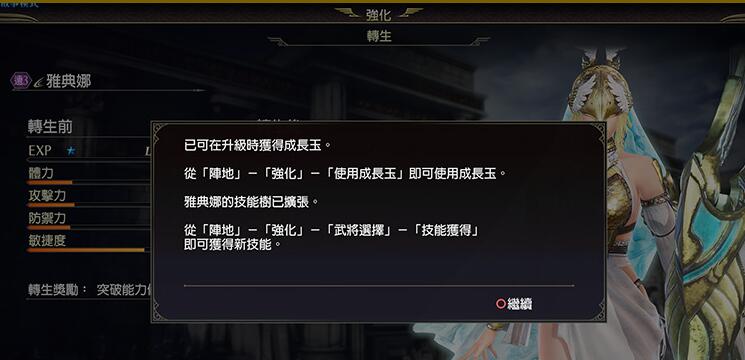 无双大蛇3怎么转生