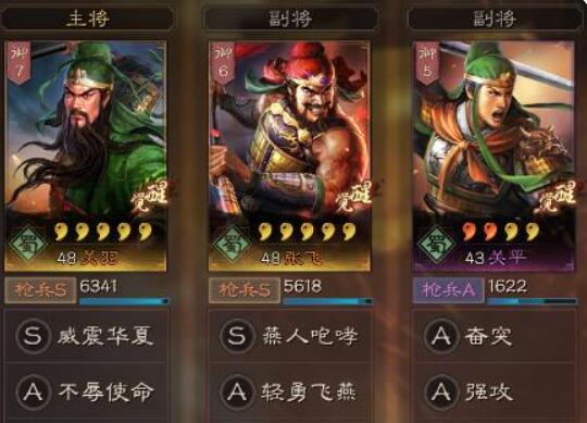 三国志战略版关平值得培养吗