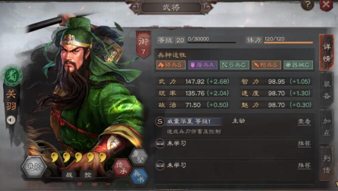 三国志战略版兵种S和A相差大么